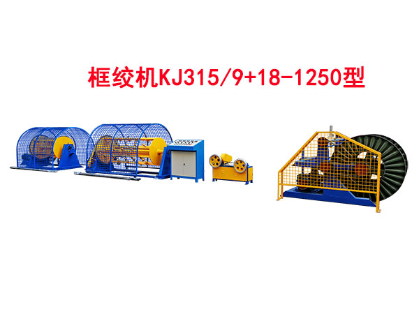 gCKJ315-9+18-1250