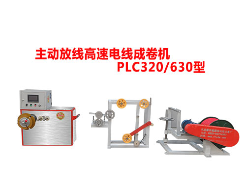 PLC320-630ӷž늾ɾC.jpg