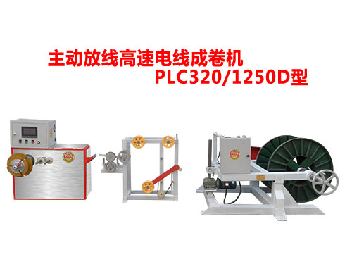 ӷž늾ɾCPLC320/1250D