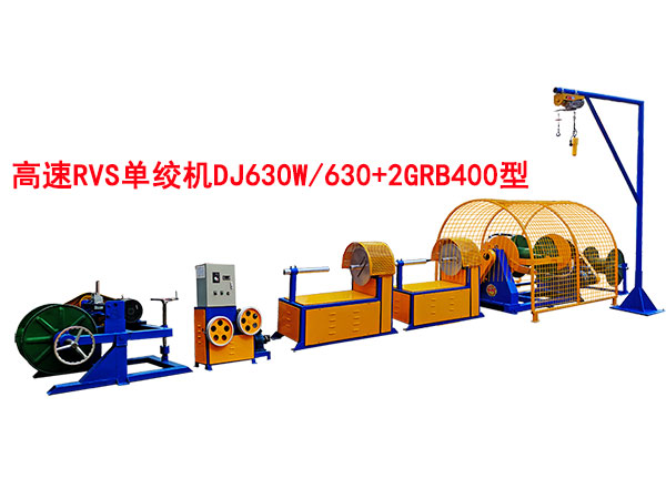 RVSνgCDJ630W-630+2GRB400
